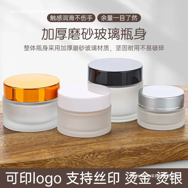 Wholesale Transparent Glass Cream Jar Empty Bottle Frosted Finish Face Cream Jar Sealed Eye Cream Travel Bottle Cosmetic Sample Bottle