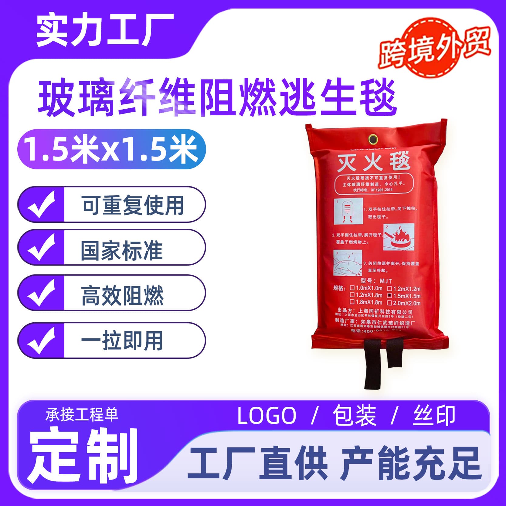 Gangqi Fire Blanket 1Mx1M, Household Kitchen Commercial Glass Fiber Fireproof Flame-Retardant Escape Blanket
