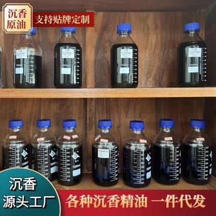 Hainan insect leakage essential oil, green chinensis essential oil, electric white chess nan essential oil, agarwood oil, supercritical chinensis essential oil