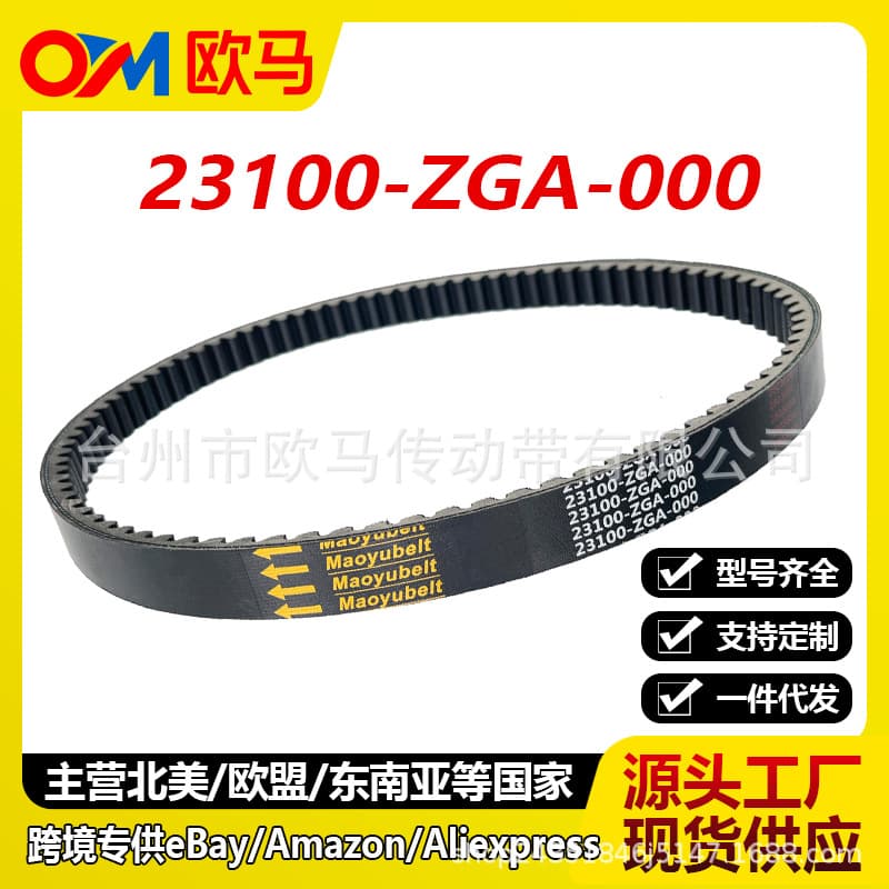 Suitable for Sym Sym Motorcycle Drg150/158 Belt Husky Imported Small Steel Cannon Bt150 Transmission Belt