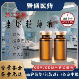 Approved Protein Liquid for Double Chin, Facial Contour Shaping, Firming 2-in-1 Protein Liquid, Melting Fat, Triple Action