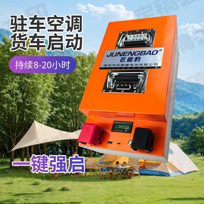 Large Prismatic LiFePO4 Battery 12V 24V 48V for Truck Starting and Parking Air Conditioner High Capacity Power Supply