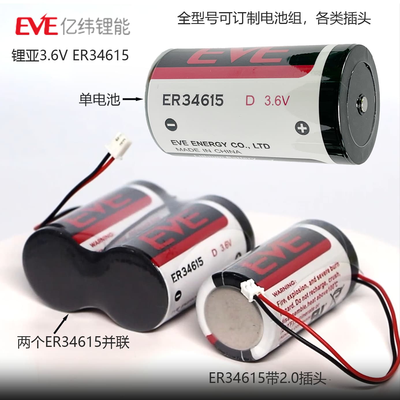 Discount EVE ER34615 Smart Home Water Meter IoT Gas Meter 3.6V Lithium Battery with Connector