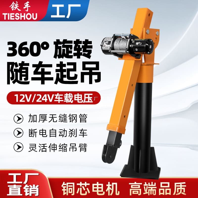 Truck Mounted Crane 1 Ton 12V 24V 220V Mobile Lift Small Crane with Jib Arm