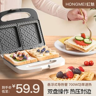 Cross-Border Breakfast Machine Household Sandwich Maker Multi-Function Grill Steak Machine Bread Machine Double Plate Breakfast Machine Custom