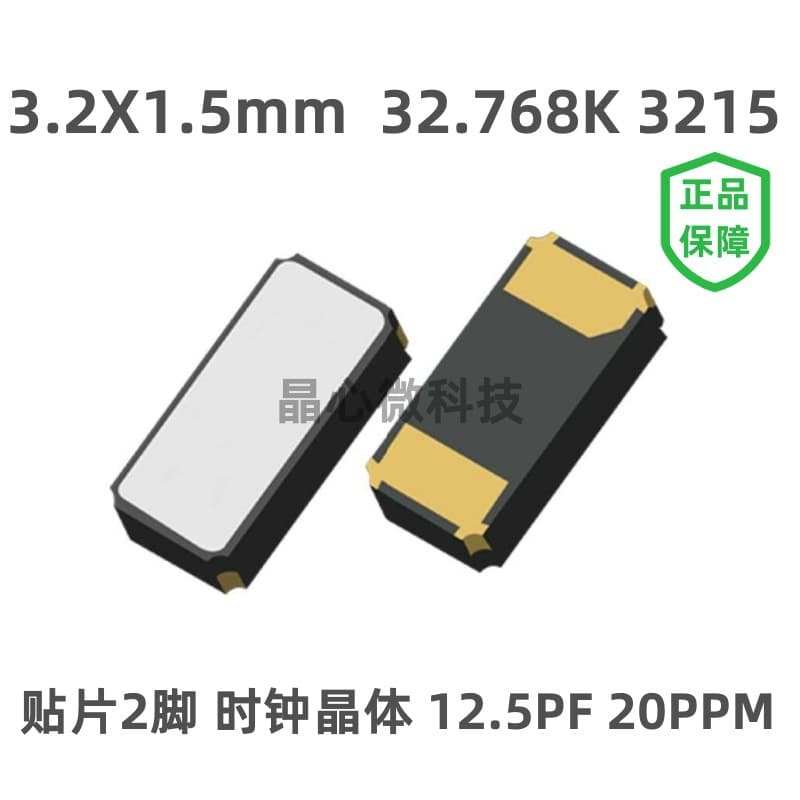 Original FC-135 3215 32.768KHz passive surface-mount crystal oscillator clock crystal 3.2*1.5 mm.