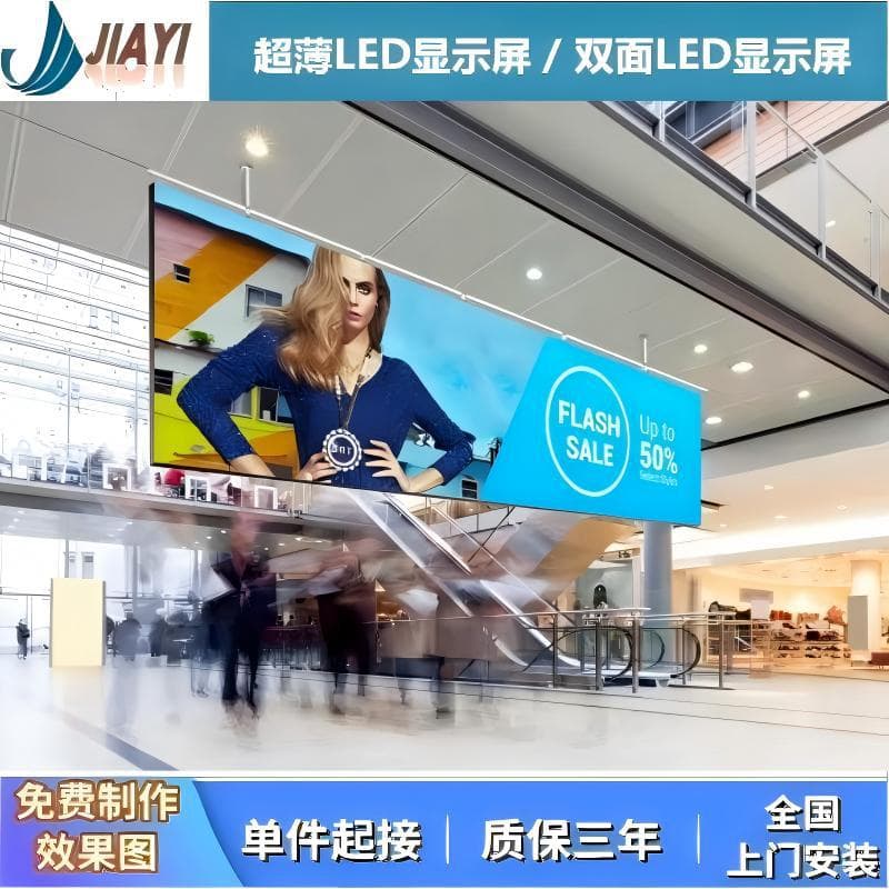 Jiayi Indoor Double-Sided LED Display, P1.95 Full Color LED Display, Hanging LED Display