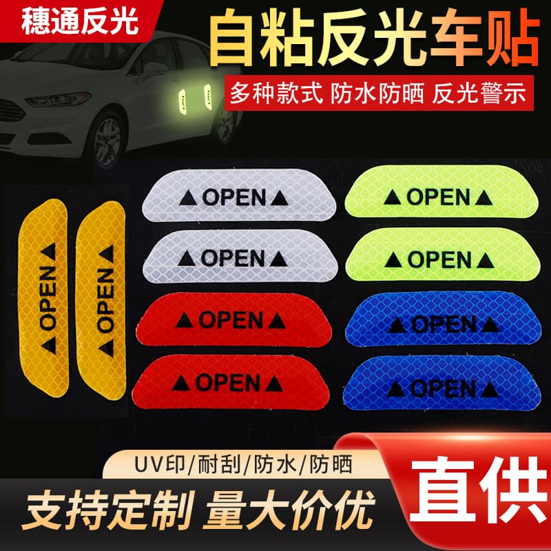 Car Door Reflective Stickers, Warning Decals, Anti-Collision Pads, and "OPEN" Door Alert Reflective Labels