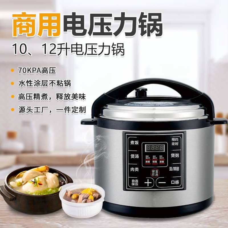 Electric Pressure Cooker 8L/10L Commercial Large Capacity, Button-controlled Smart Small Appliance, Cross-border Voltage Cooker