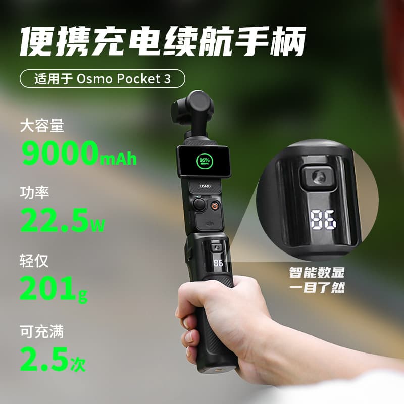 Compatible with DJI Pocket 3 Extended Grip Power Bank, Ultra-long Endurance 9000mAH High-capacity Battery Accessory