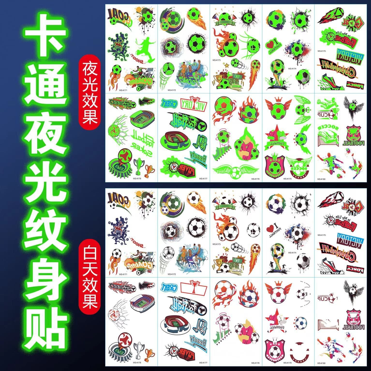 Cross-border New Children's Cartoon Soccer World Cup Tattoo Stickers - Glow-in-the-Dark Unicorn Colorful Wristband Waterproof Tattoos