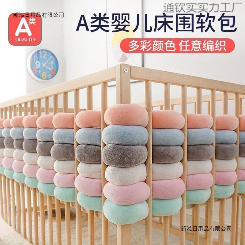 Crib twist bed guard anti-collision strip protective soft bag baby children's small spliced bed guardrail newborn bed guard