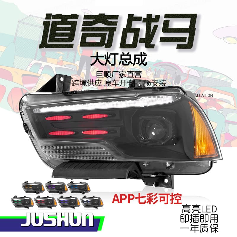 Headlight Assembly for 2011-2014 Dodge Charger, Modified Multicolor LED Daytime Running Lights, Projector Lens