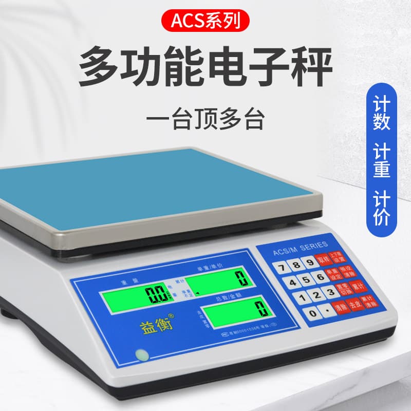 Yisheng Electronic Scale High Precision Industrial Weighing Counting Electronic Scale Commercial Gram Scale Small Bench Scale 0.1g