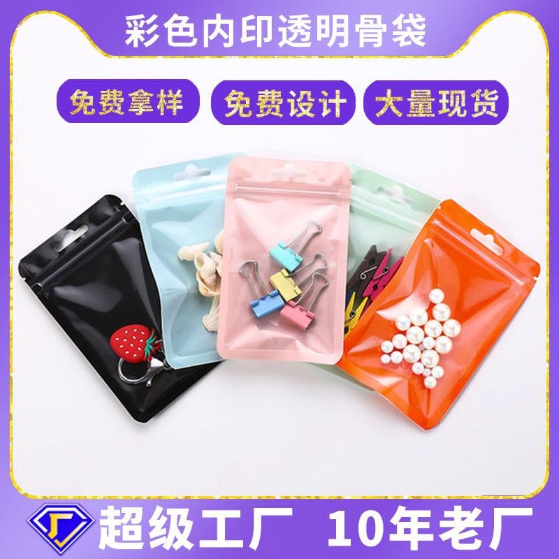 Jewelry ziplock bag, food candy plastic bag, small jewelry high-looking composite bag, color packaging bag