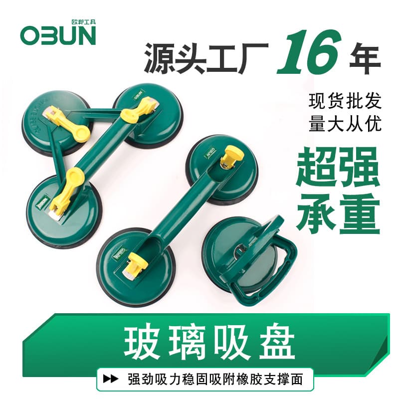 Eubang Tool Aluminum Alloy Glass Suction Cup Tile Lifter Floor Brick Moving Tool Single Claw Double Claw Triple Claw