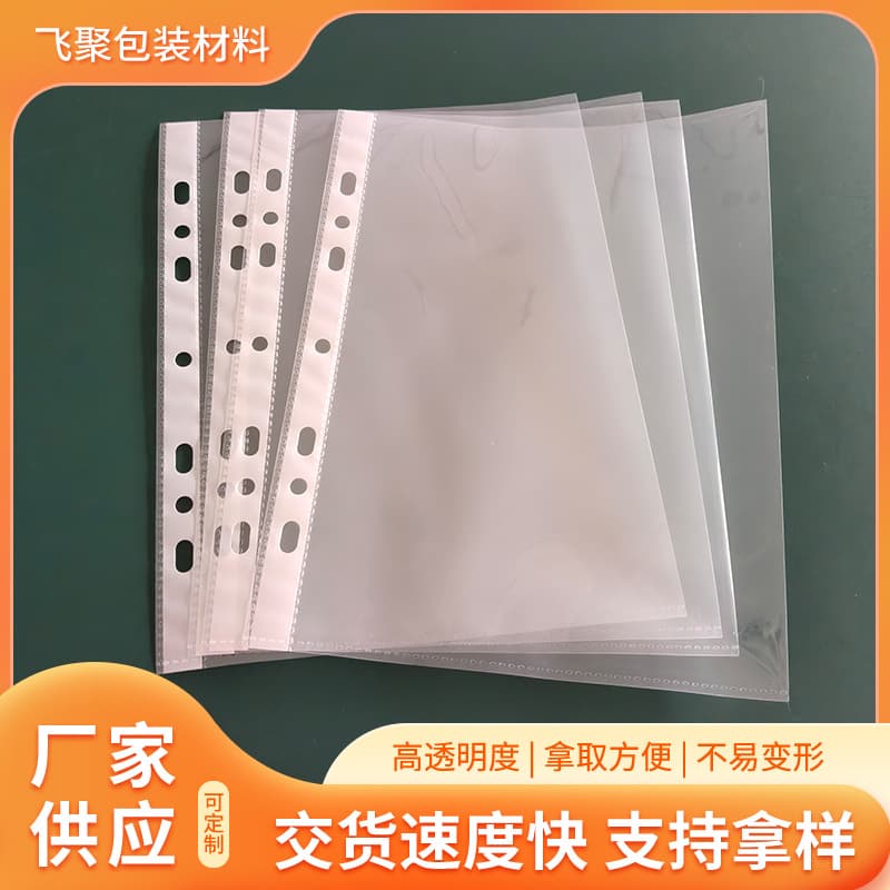 A5 White Strip Pocket Inner Pages, 7-hole Loose-leaf Pockets, High-definition Folder Inserts, PP Photo Album Inner Pages
