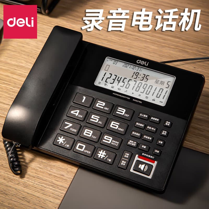 Deli 799 Office Hotel Telephone, Caller ID Hands-Free Home Recording Fixed Line Phone, Telephone Desk Set