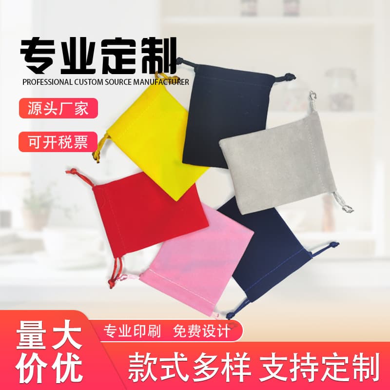 Black small drawstring bag 7*9cm velvet pouch for headphones, phones, USB drives, can be used as drawstring bag