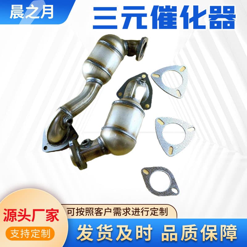 Suitable for Ford Explorer series three-way catalytic converters for purifying vehicle exhaust.