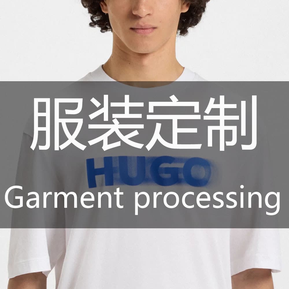 Clothing OEM Private Label Manufacturing, Small Batch Customization, Brand Name Processing Factory