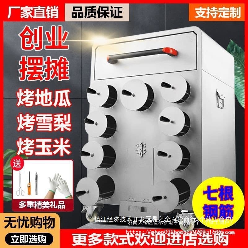 Commercial Wood-Fired Sweet Potato Roaster Machine, Charcoal/Gas Roaster for Sweet Potatoes, Corn, Rock Sugar Pear, Potatoes, and Taro