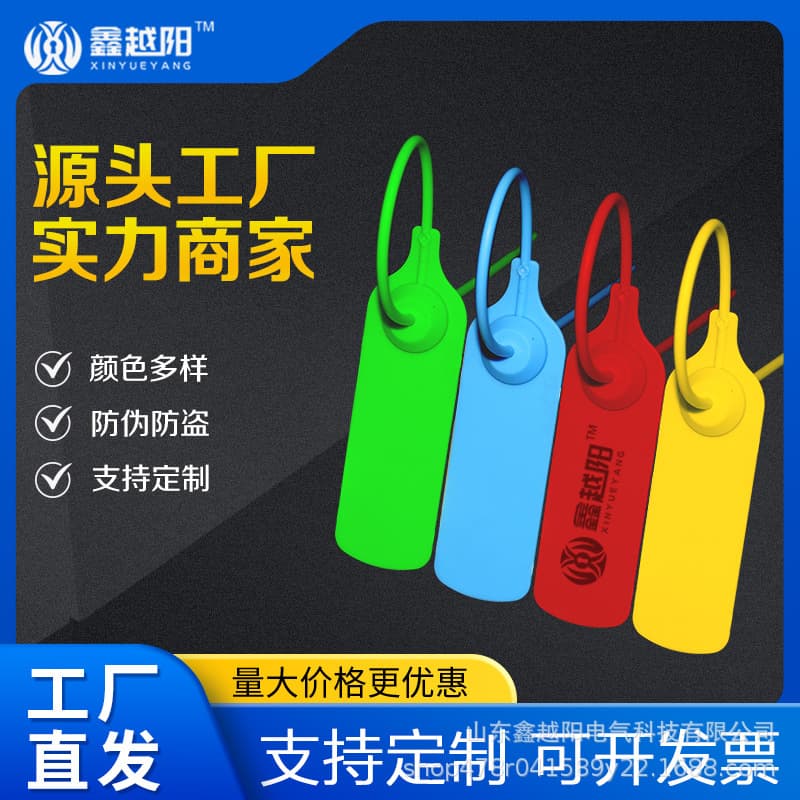 Plastic seals for container shipping, disposable anti-theft locks, clothing tags, hang tags, and anti-theft/anti-swapping buckles.