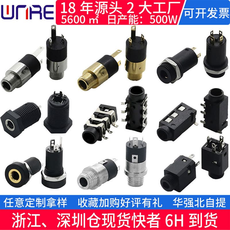 Stainless Steel 3.5mm Audio Jack Socket Vertical Single Dual Channel Interface 3 Pin Headphone Audio Female Connector