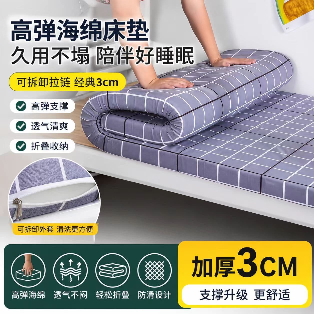 Chengdu removable and washable sponge mattress student dormitory bunk bed working home hotel soft mattress tatami