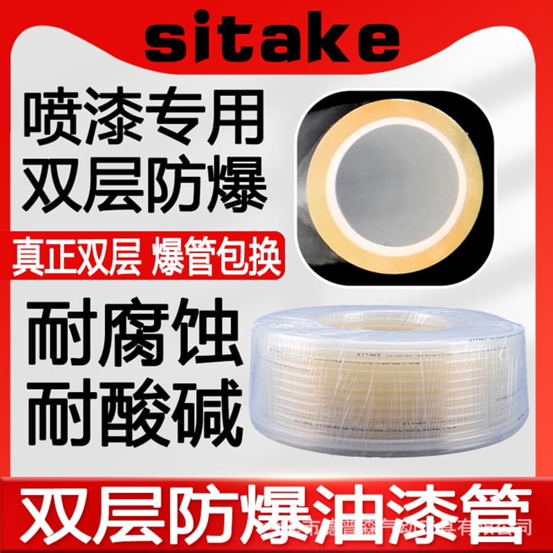 Paint Spray Hose, Taiwan Explosion-Proof Double-Layer Coating Tube 8*11mm, Spraying Hose, PTEE Corrosion-Resistant Oil Tube, Explosion-Proof Paint Hose