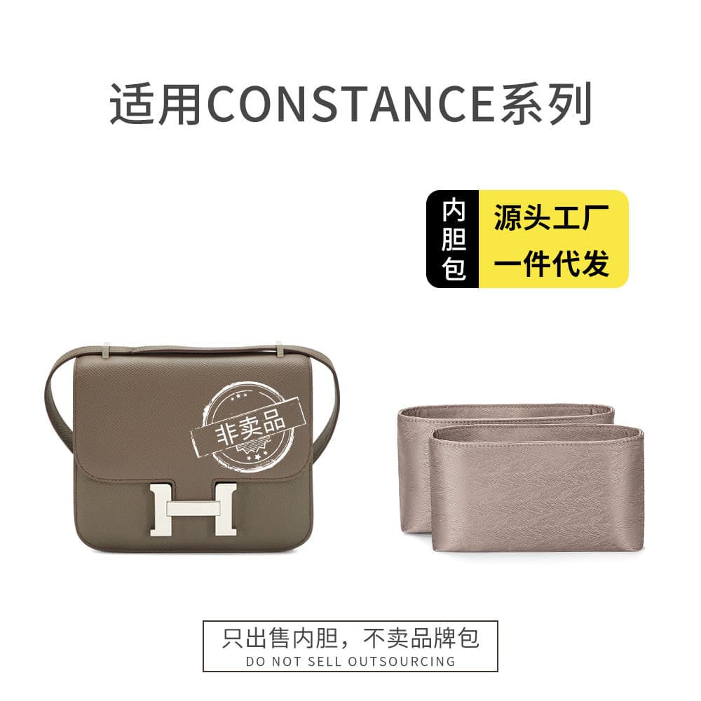 Kangkang Constance Bag Insert, Twill Satin Storage Makeup Bag, Protective Bag, Organizer Insert, Bag-in-Bag