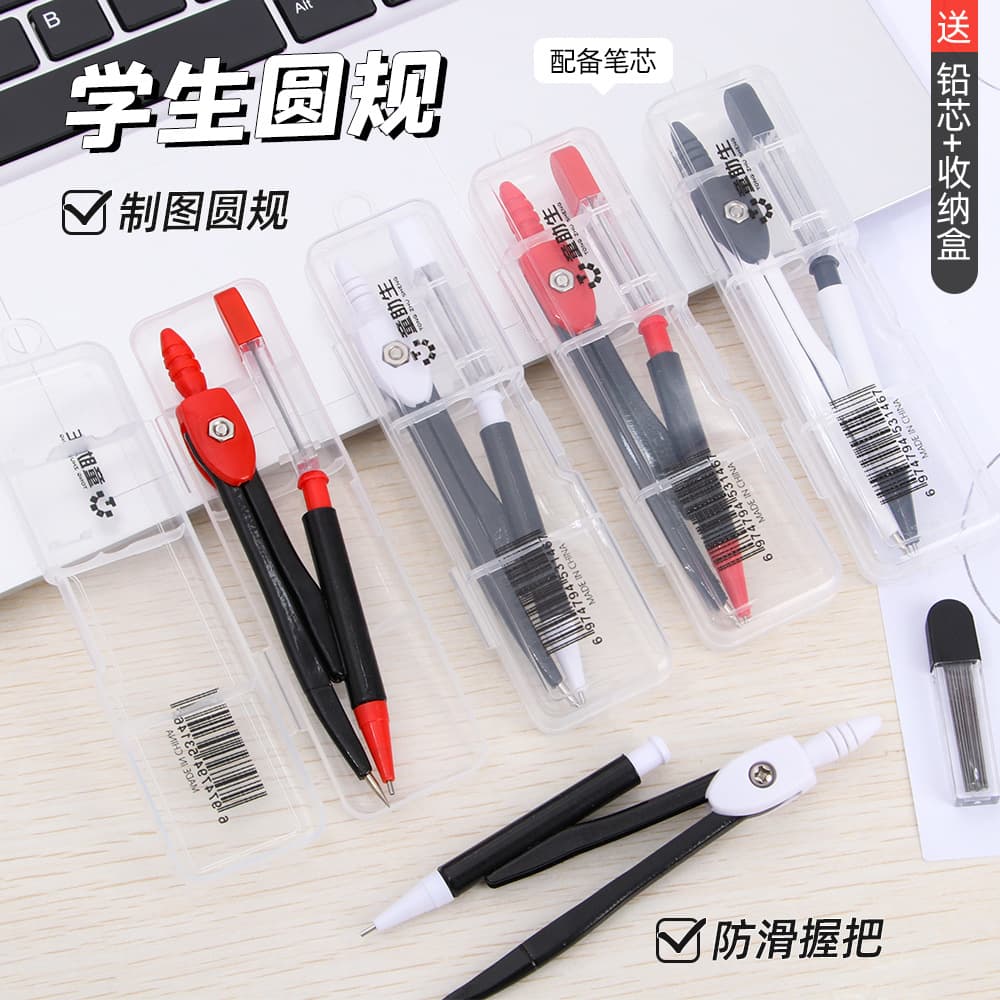 Creative Metal Compass Set for Students Exam Drawing Drafting Tool Student Drawing Instrument Teaching Aid Wholesale