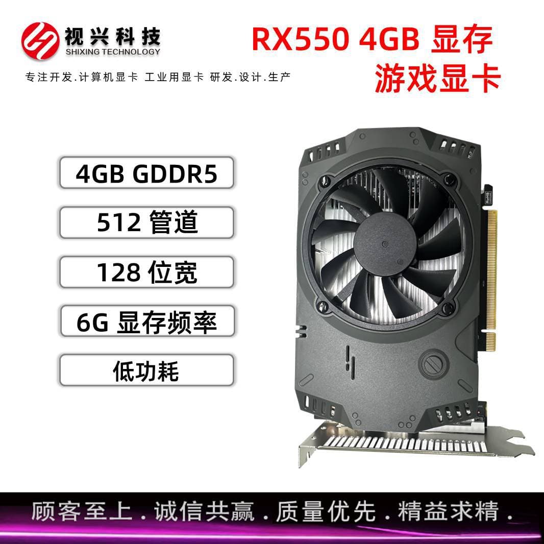 E-Sports Gaming Graphics Card RX550 4GB GDDR5 Computer Discrete Gaming Graphics Card