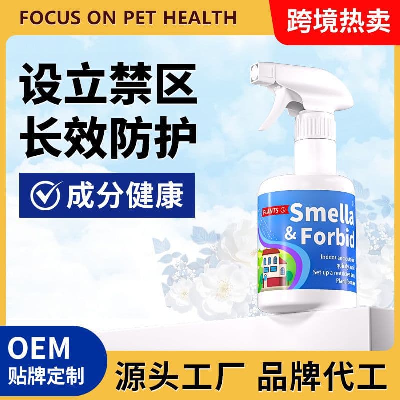 Cross-border Supply Dog Urine Repellent Spray Outdoor Dog Deterrent Long-lasting Prevents Random Urination Everywhere Dog Repellent Tool