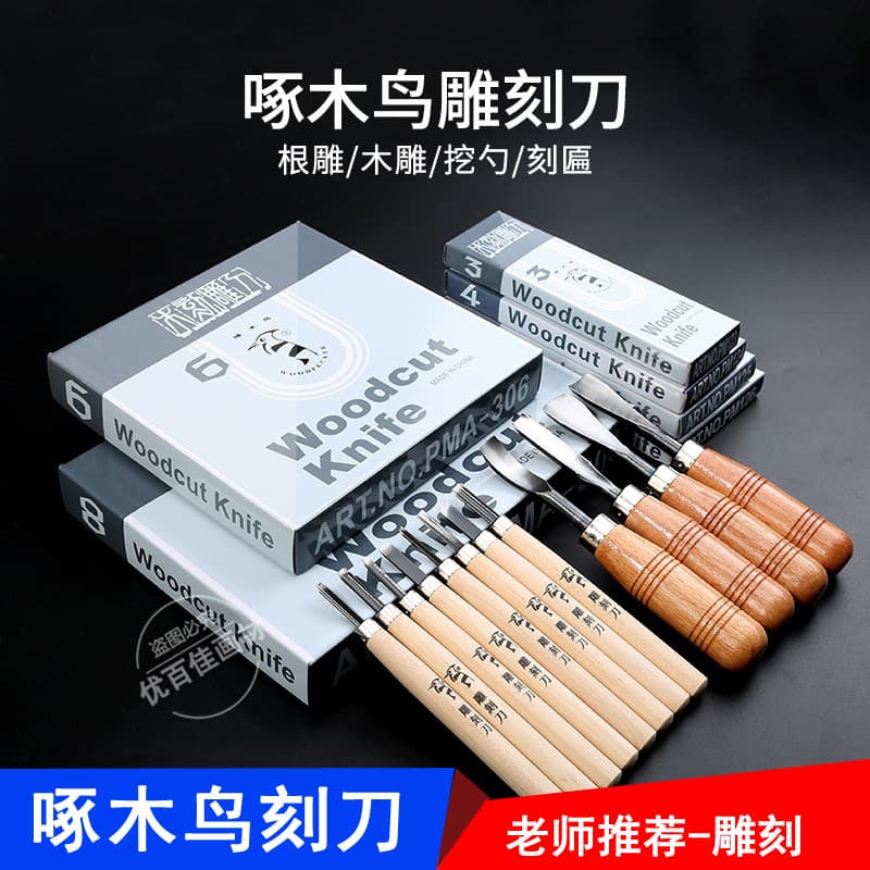 Woodpecker brand carving knife, wood carving knife, printmaking knife, printmaking tool set 123, paper cutting materials 115, stamps