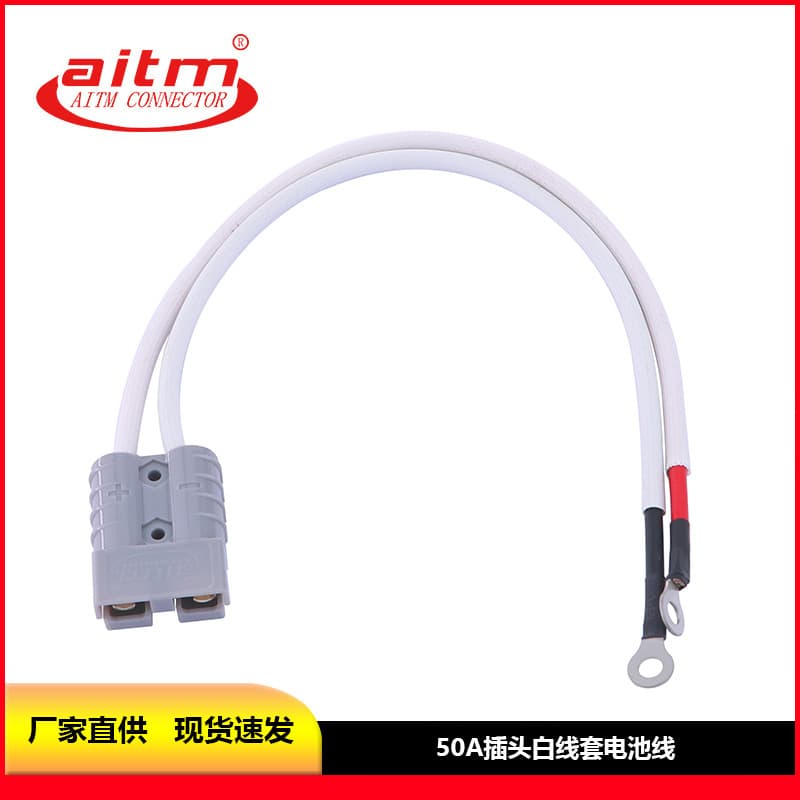 Custom AITM AITAI 50A Plug 8AWG 30CM with White Sleeve Electric Vehicle Battery Power Connection Cable