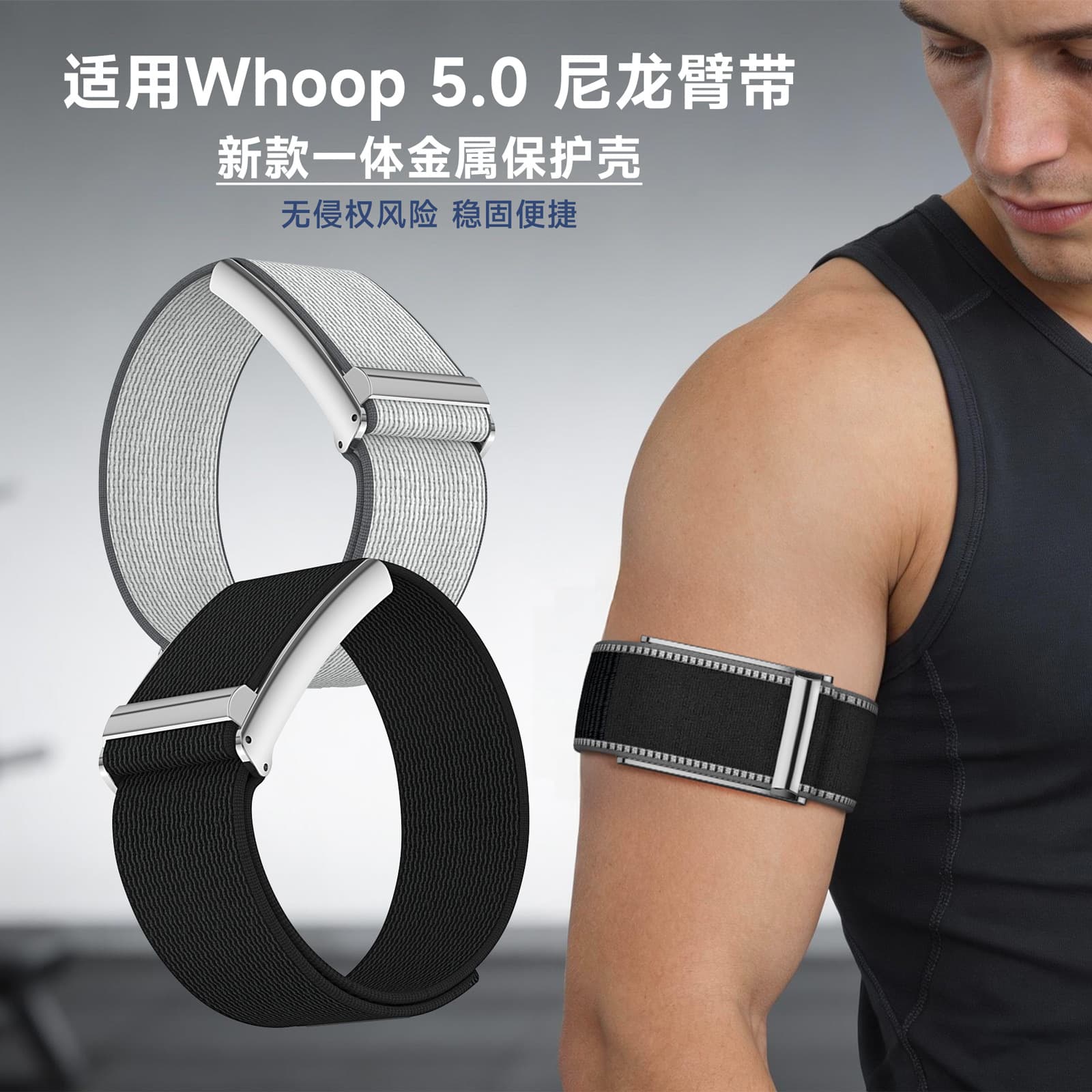Suitable for Whoop strap arm strap nylon elastic wrist strap 5th generation full version suitable for metal shell whoop5 strap