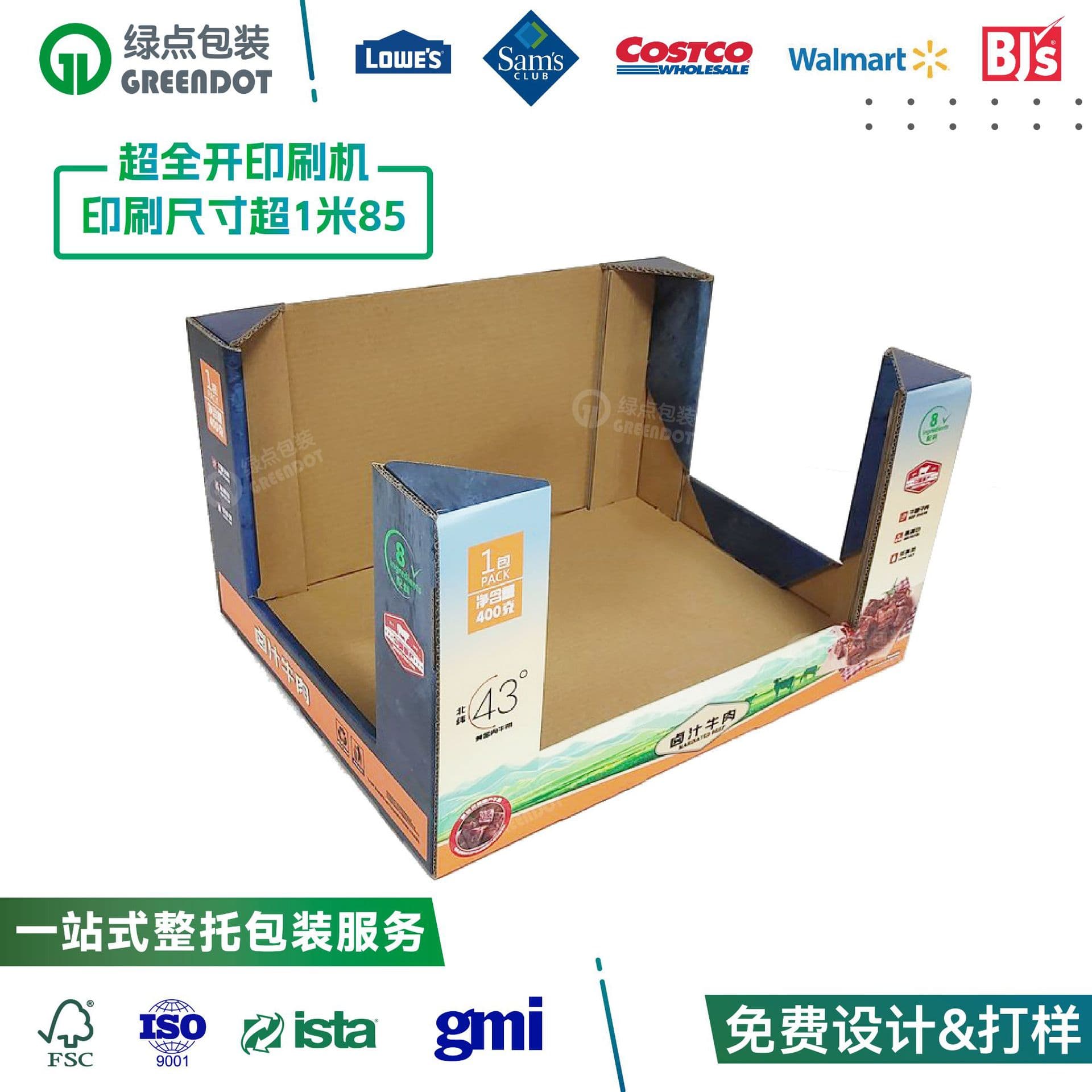 Sam's Club PDQ Display Box Customization Walmart Costco Beef Food Promotional Display Box