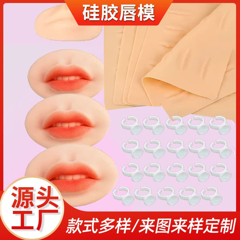 Dudu Lip Three-Color Ultra-Soft 5D Silicone Lip Model European Mist Lip Model Black Lip Dark Lip Light Coffee Pink White Lip Model