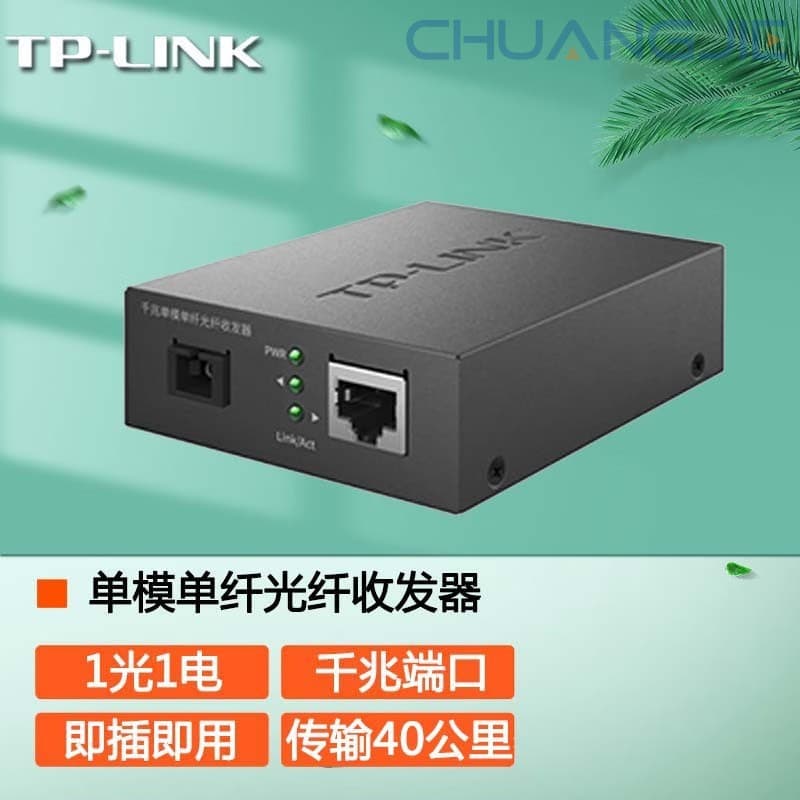 TP-LINK TL-FC311B-40 Gigabit SC Fiber Port + Gigabit RJ45 Ethernet Port Fiber Optic Transceiver