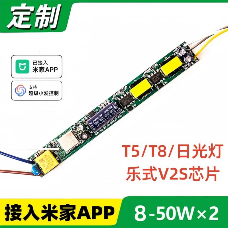 Integrated with Mi Home APP for dimming and color adjustment, Xiao Ai voice control, smart LED driver power supply, T5T8 lamp tubes