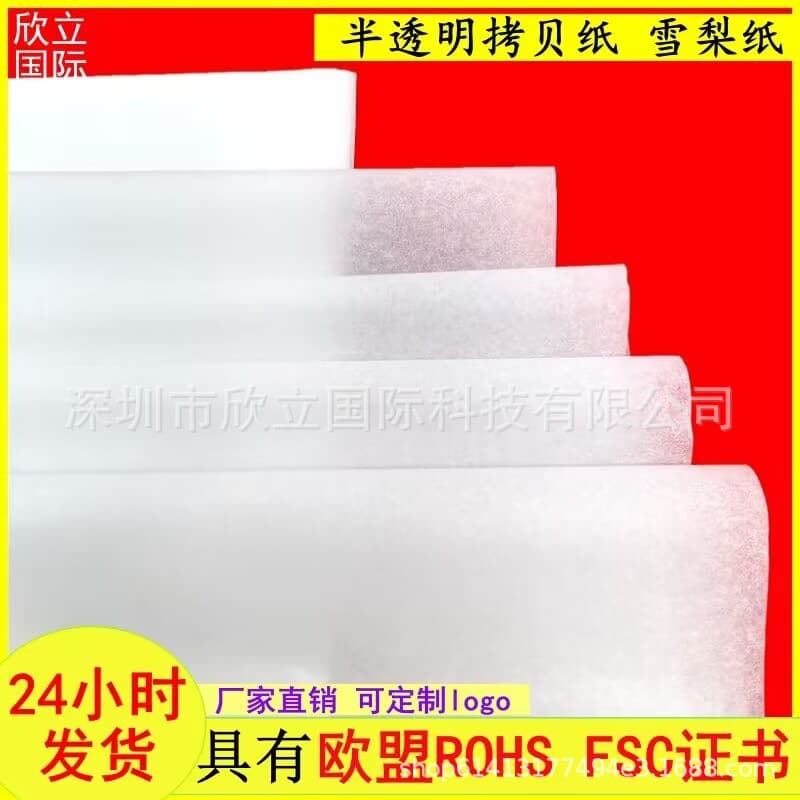 Snow pear paper for clothing, 17G white snow pear paper, in-stock shoe layer paper, copy paper