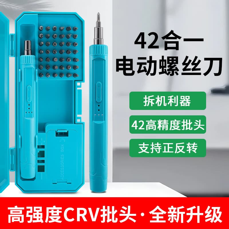 42-in-1 Electric Screwdriver USB Rechargeable Portable Screwdriver Set for Phone and Computer Precision Repair Tools