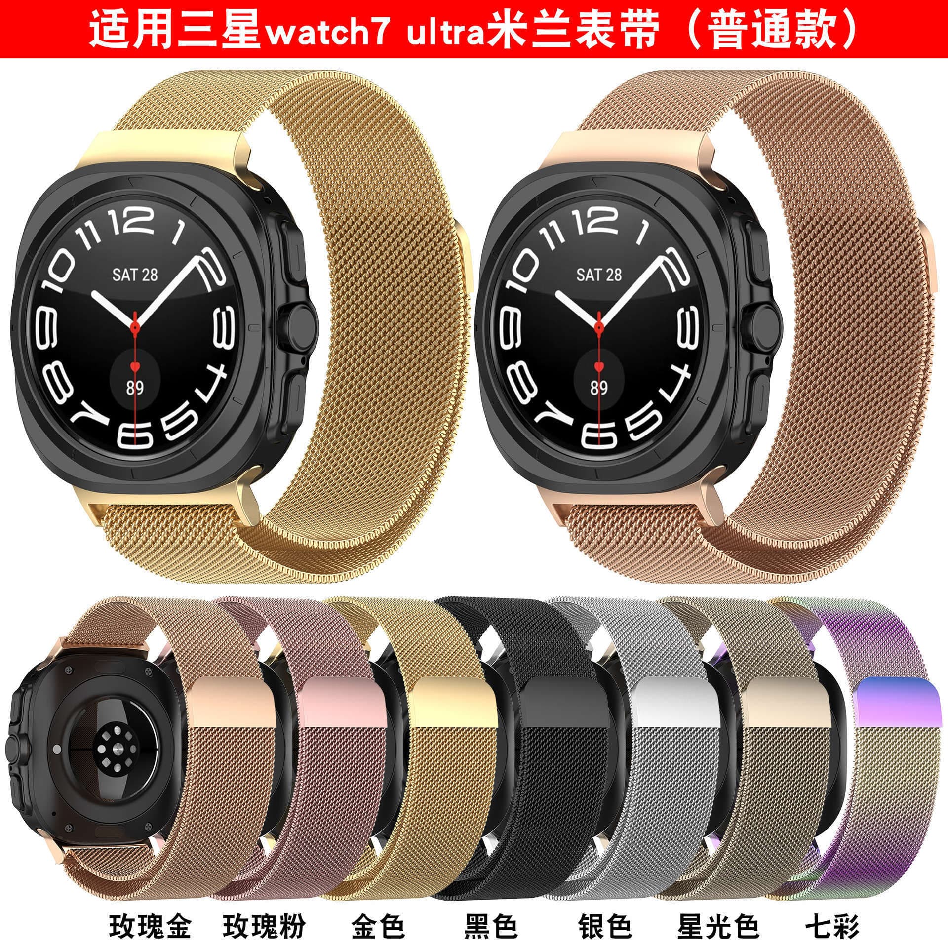 Compatible with Samsung Watch Ultra 2 Milanese Magnetic Strap Samsung Ultra2 Milanese Loop Replacement Band