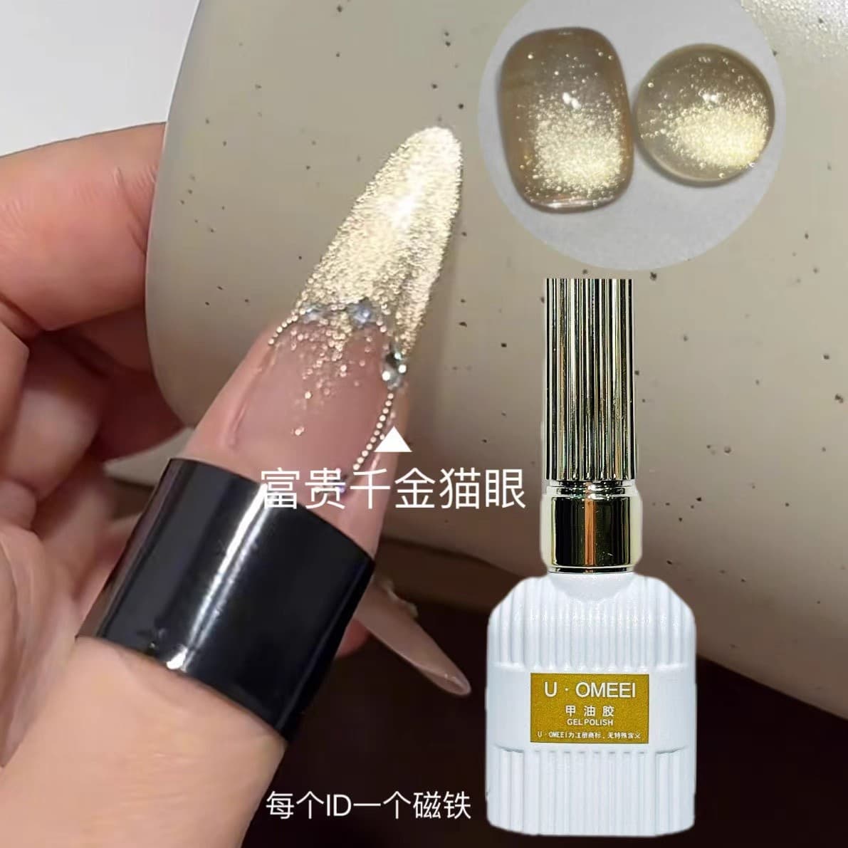 New product Rich Cat's Eye Nail Polish Glue Autumn and Winter Gold Gradient Golden Light Crystal Cat's Eye Glue Nail Art Shop Special Glue