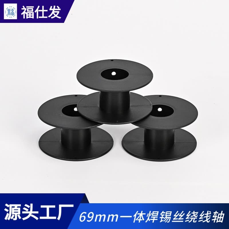 Factory Direct Kangsi Winding Spindle Heating Wire Solder Wire 69 Integrated Winding Spool Fine Copper Wire I-beam Spool