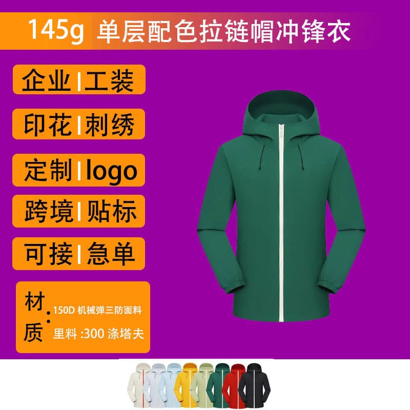 Advertising cultural shirt custom printing logo, triple-proof hooded windbreaker, unisex workwear printing, outdoor windproof factory.