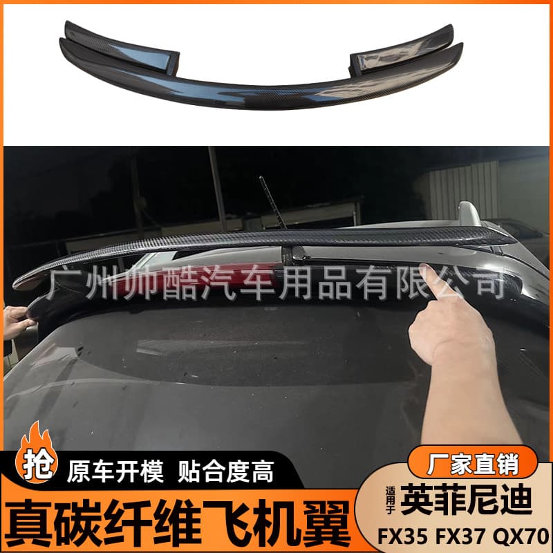 For Infiniti FX35 FX37 QX70 Modified Vettel Style Carbon Fiber Spoiler Double Layer Airplane Wing
