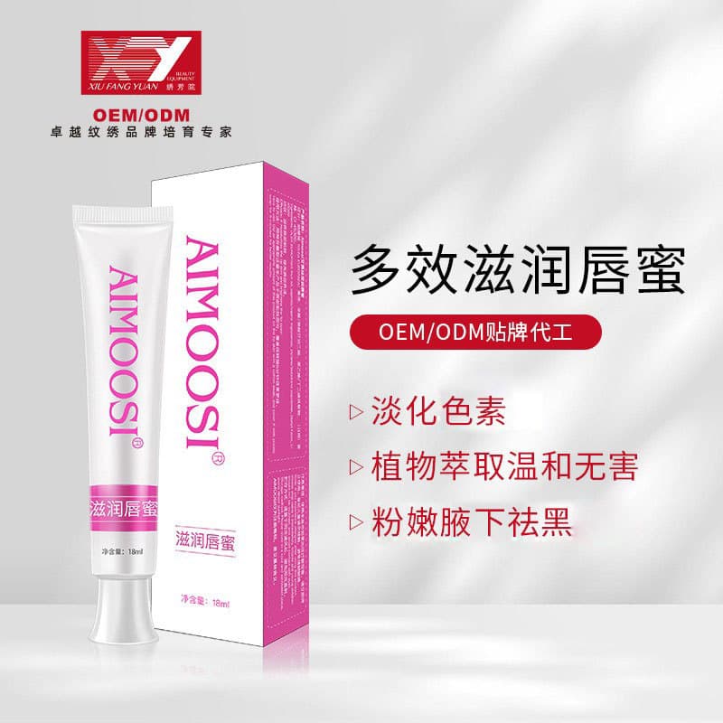 Aimoosi tender red pigment, red lips, milky lines, late-stage recolor fixing agent, tattoo auxiliary products, recruiting beauty agents