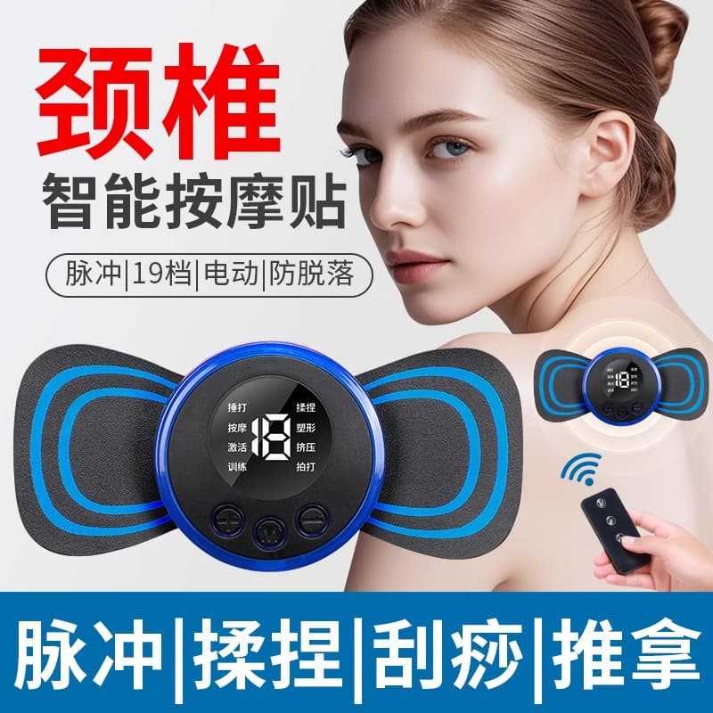 Cross-border Cervical Pulse Massage Patch EMS Portable Smart Electric Neck Massager, Electric Therapy Mini Massager